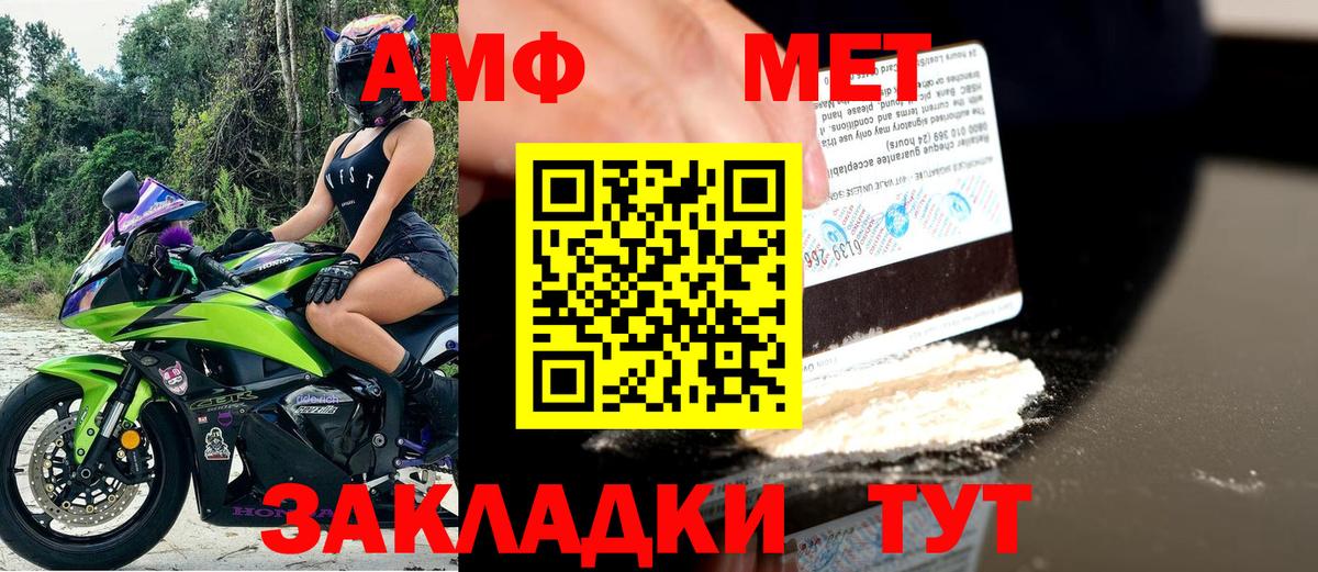 Братск  АМФ  Вход с VPN  Amphetamine 97% 