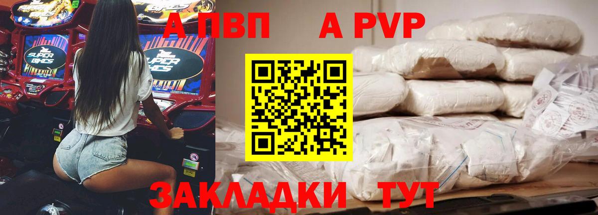 A PVP VHQ Братск
