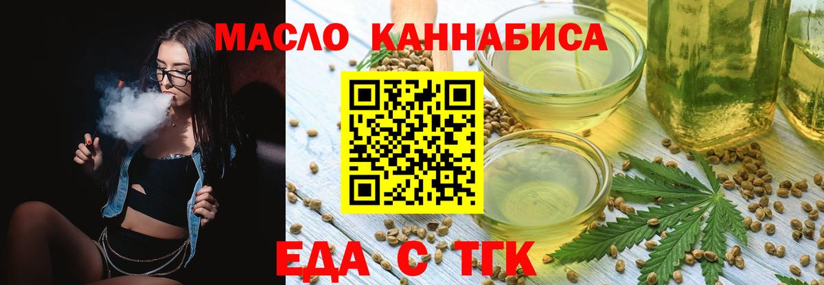 Братск  Cannafood конопля  Вход с VPN 