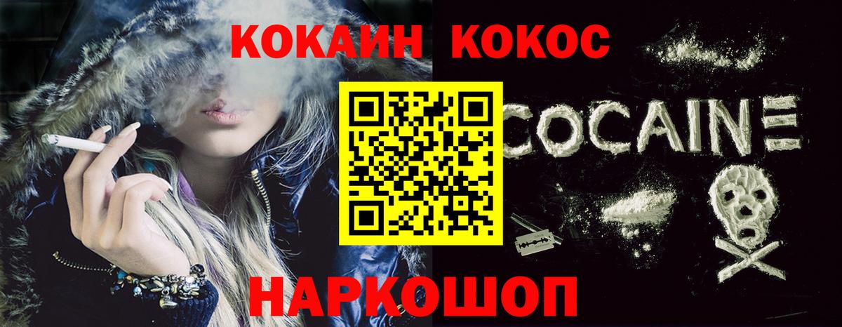 Cocaine  КОКАИН Fish Scale  Cocaine Эквадор  где купить наркотик  Братск  Вход с VPN 
