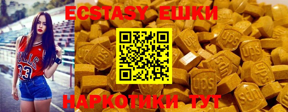 Ecstasy XTC  наркотики  MEGA ONION  ЭКСТАЗИ TESLA  Вход с VPN  ЭКСТАЗИ  Братск 
