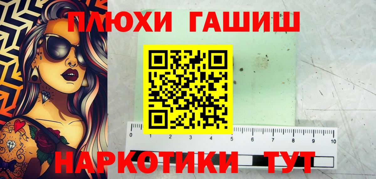ГАШИШ hashish  ГАШИШ  Братск  Вход с VPN  Гашиш VHQ 