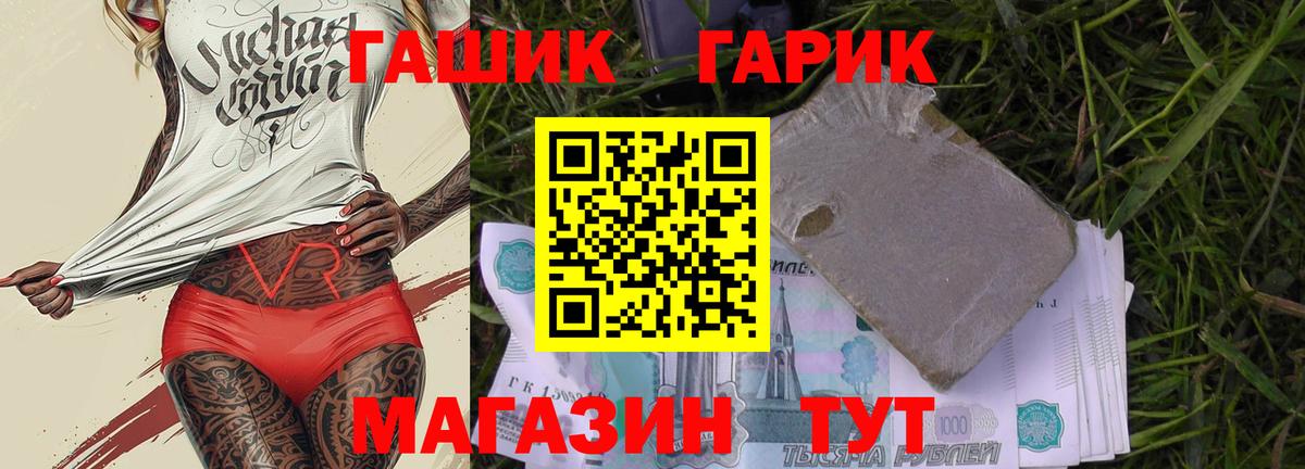 ГАШ гарик Братск