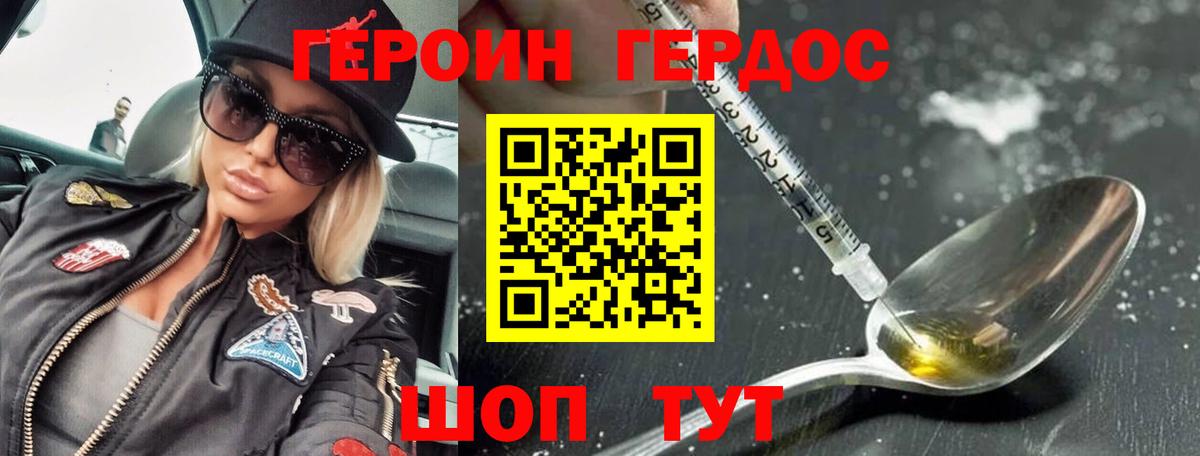 Братск  ГЕРОИН Афган  Вход с VPN 