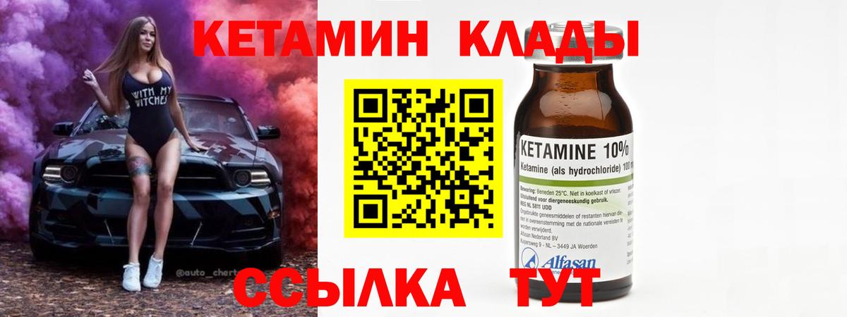 Кетамин ketamine  КЕТАМИН VHQ  Вход с VPN  Братск 