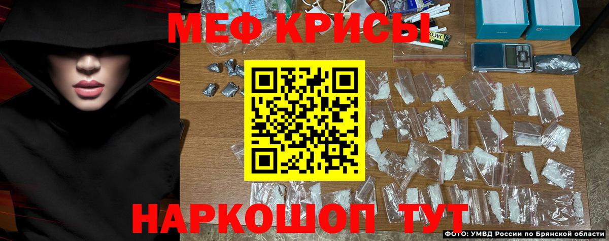 Меф мука Братск