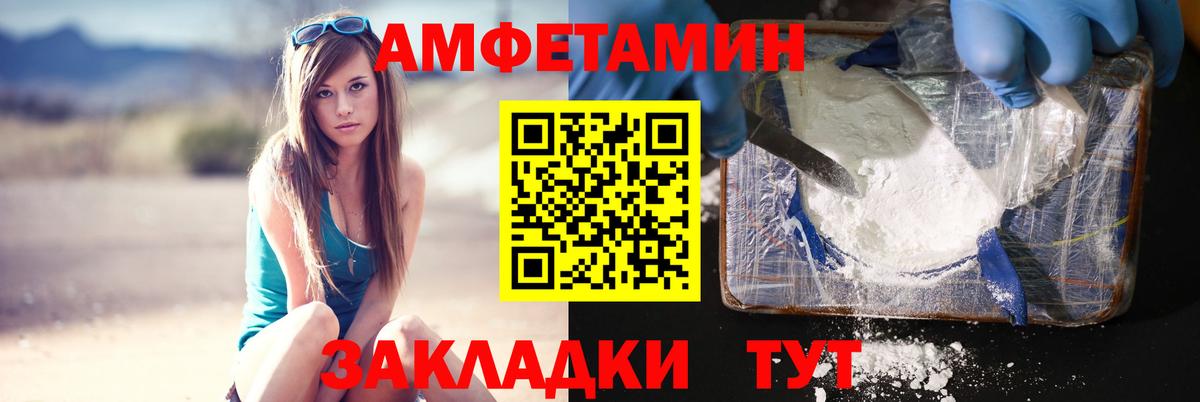 МЕТАМФЕТАМИН винт  МЕТАМФЕТАМИН винт  Вход с VPN  Братск 