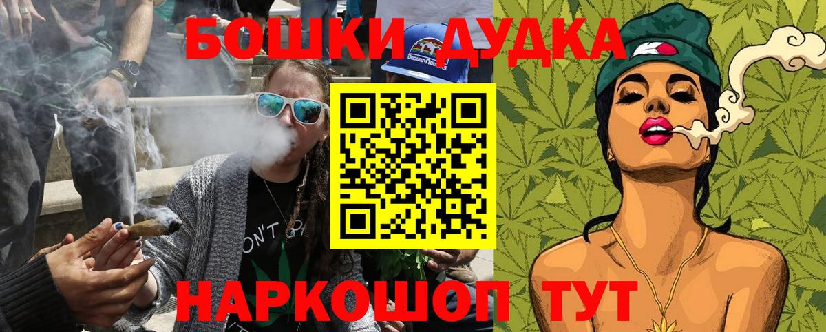 Бошки Шишки MAZAR Братск